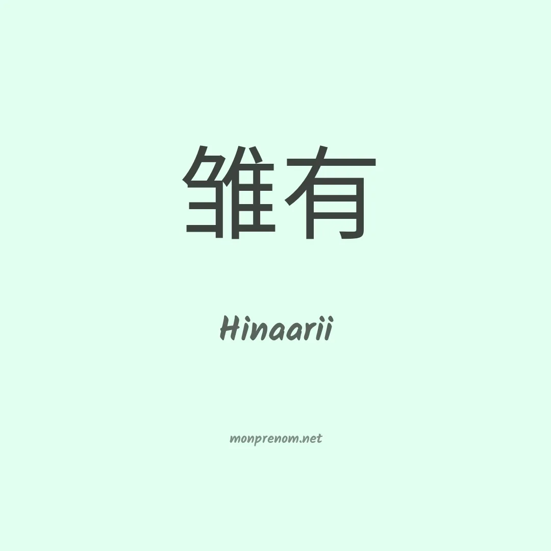 Hinaarii en chinois