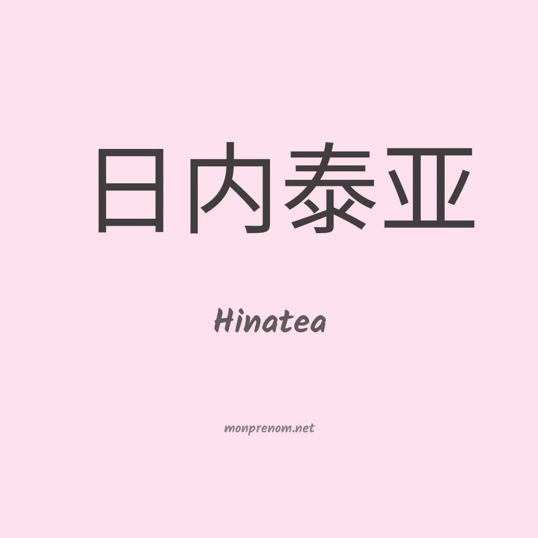 Hinatea en chinois