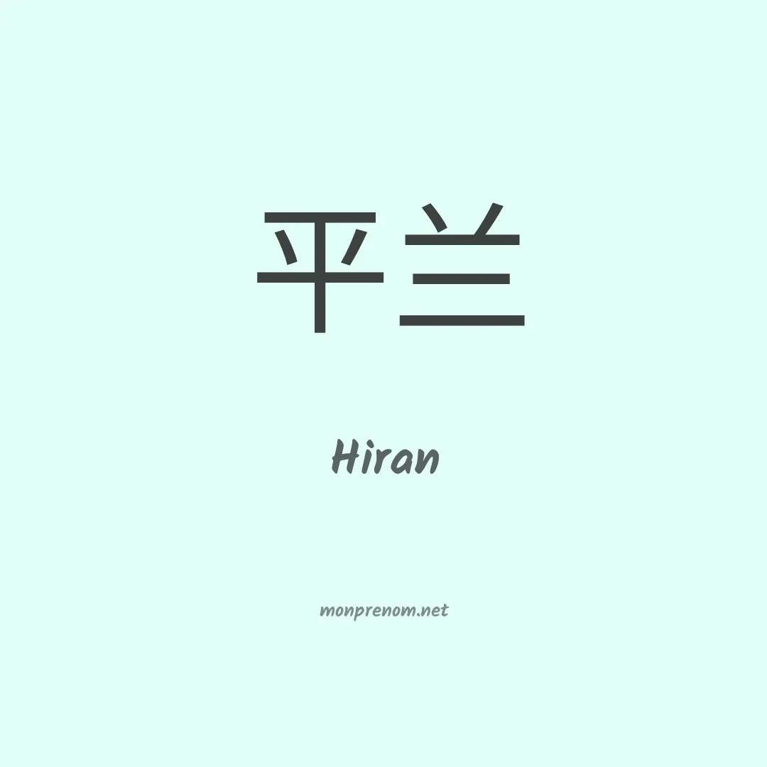 Hiran en chinois