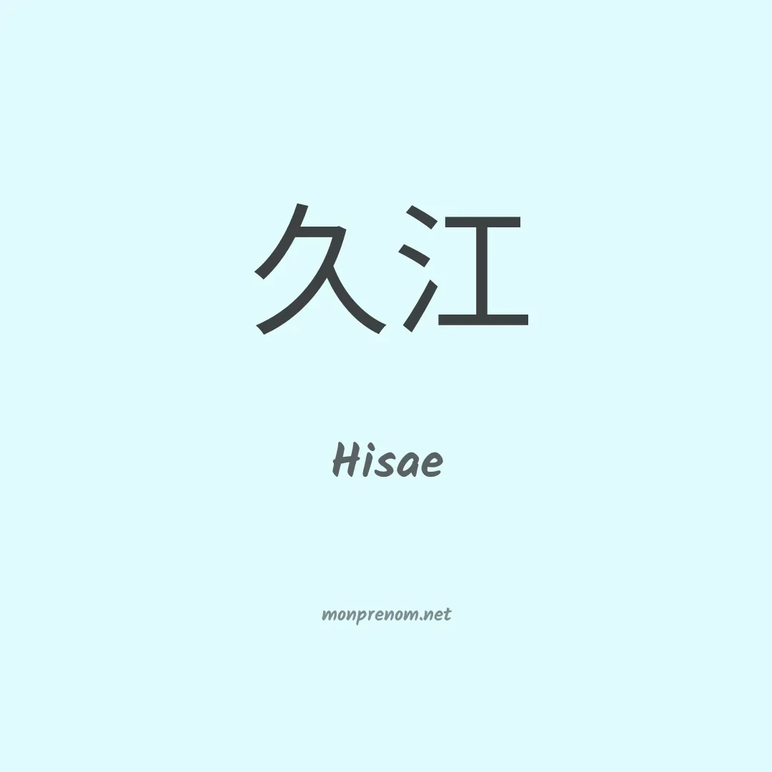 Hisae en chinois