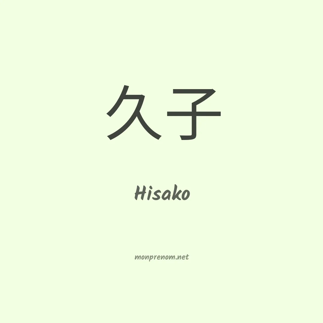 Hisako en chinois