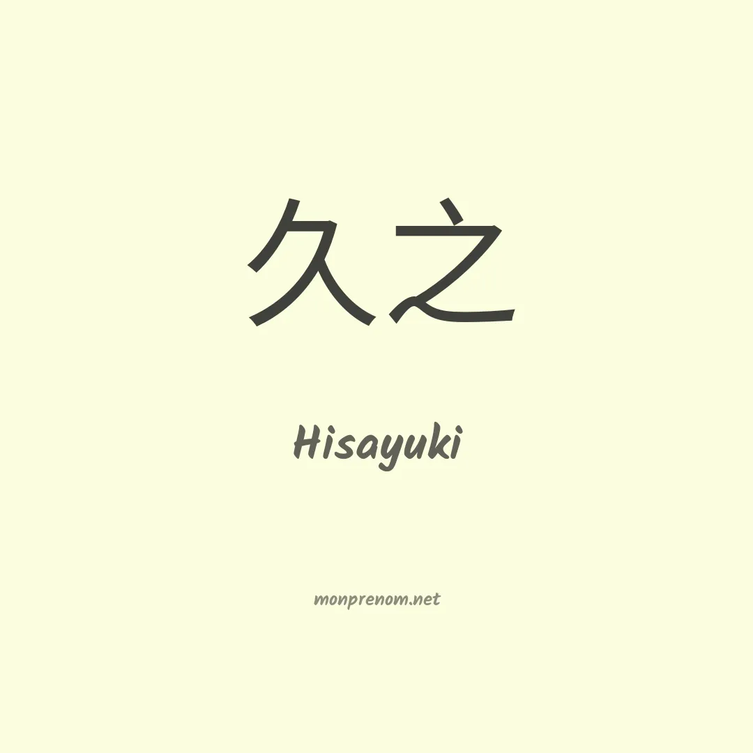 Hisayuki en chinois