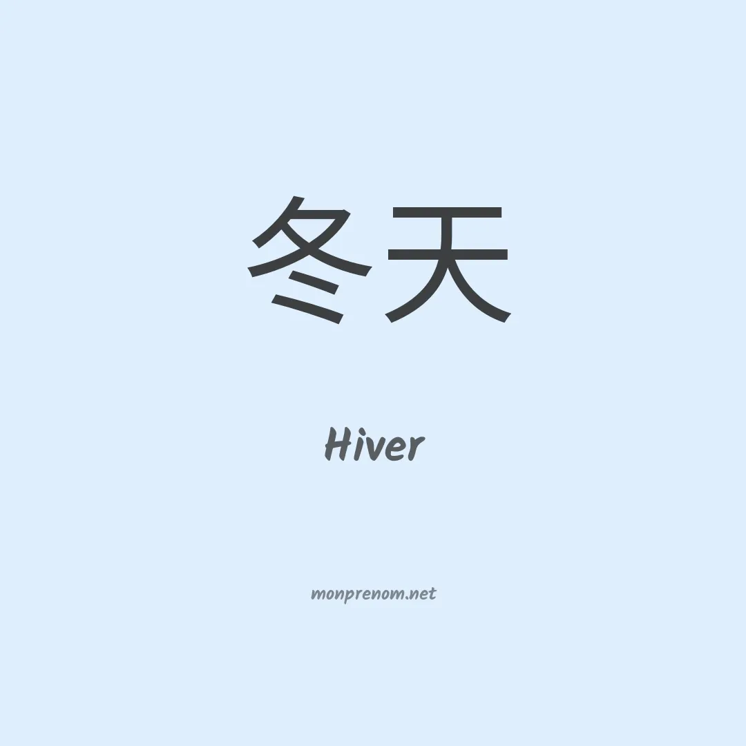 Hiver en chinois
