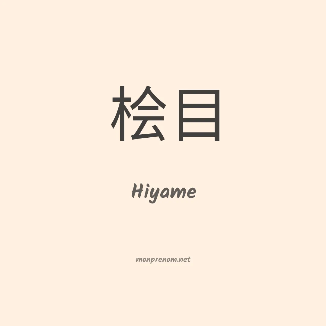 Hiyame en chinois