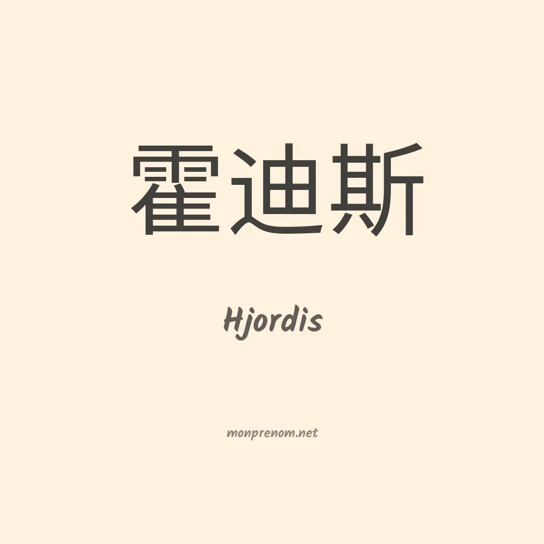 Hjordis en chinois