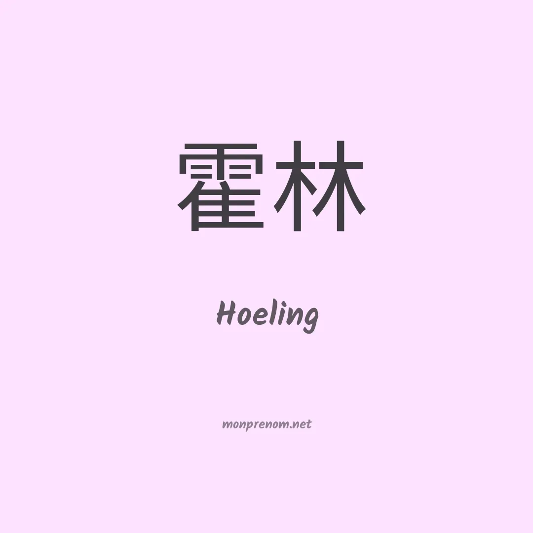 Hoeling en chinois
