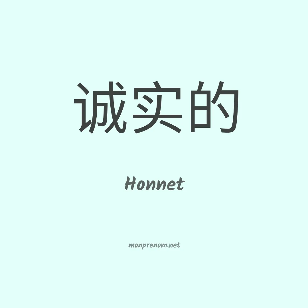 Honnet en chinois