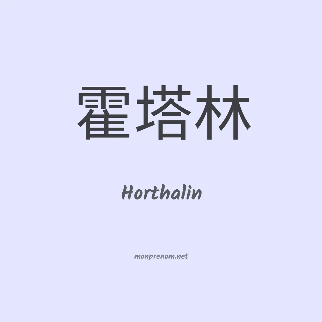 Horthalin en chinois