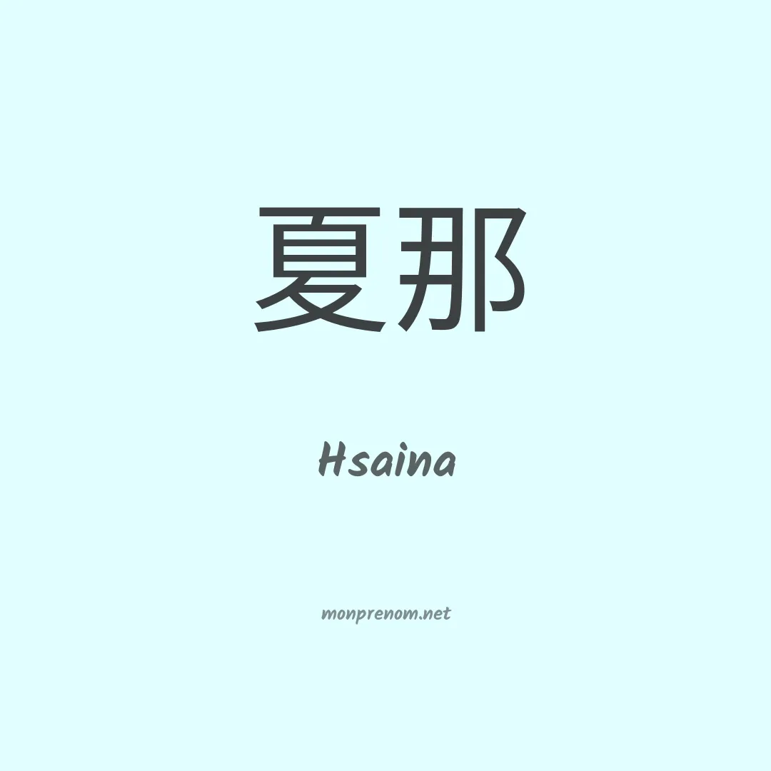 Hsaina en chinois