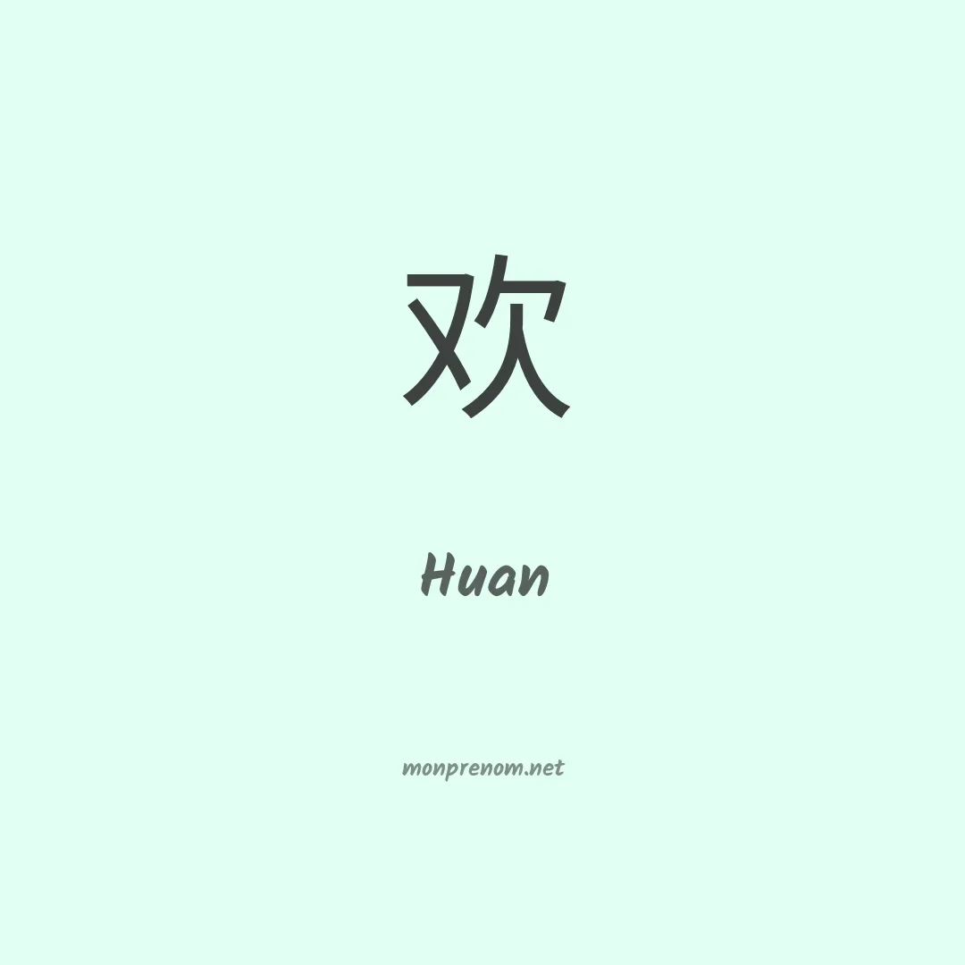 Huan en chinois