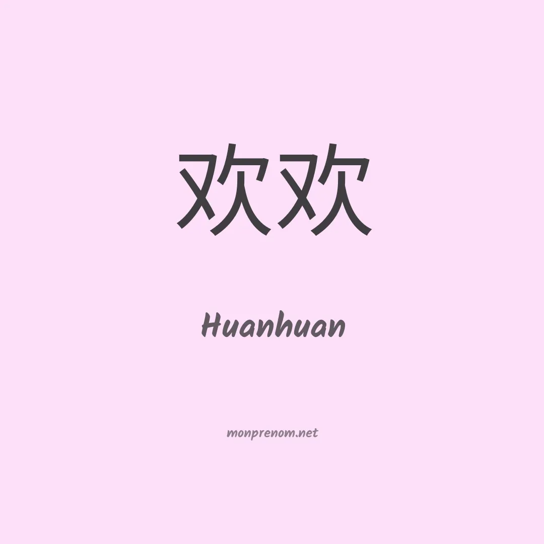 Huanhuan en chinois