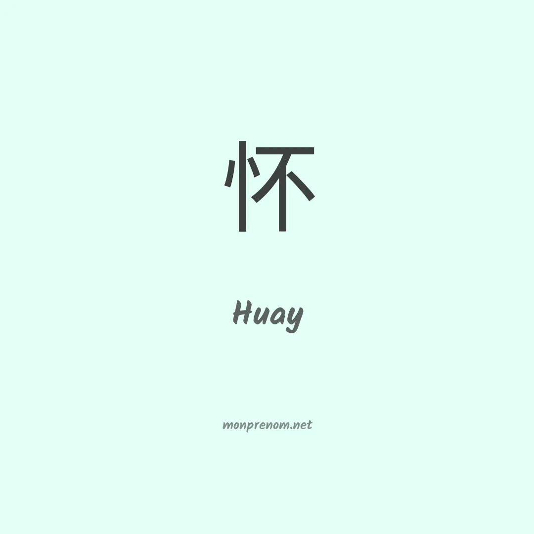 Huay en chinois