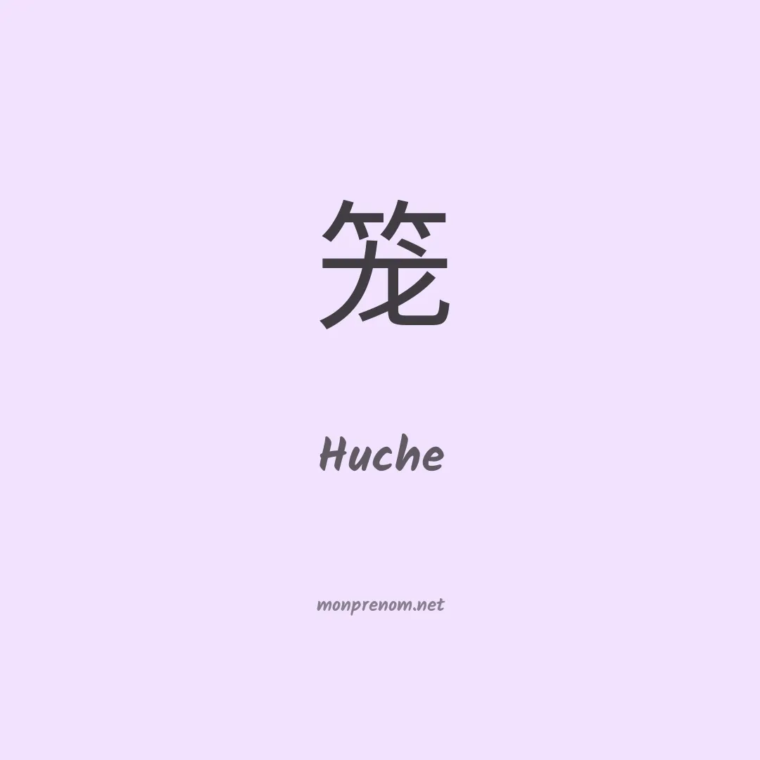 Huche en chinois