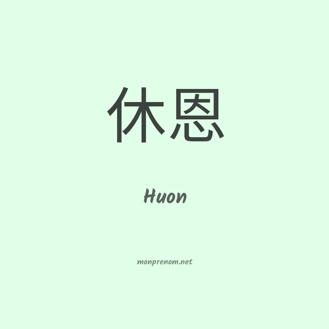 Huon en chinois