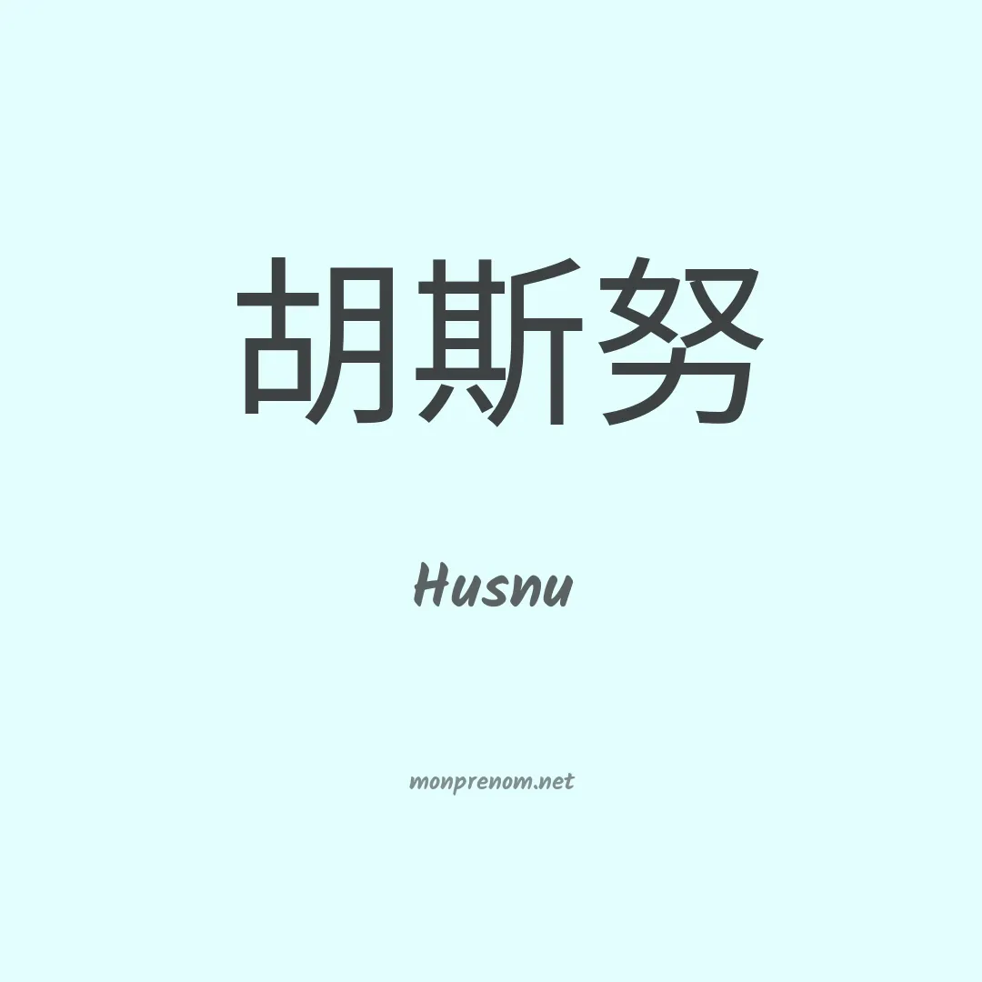 Husnu en chinois
