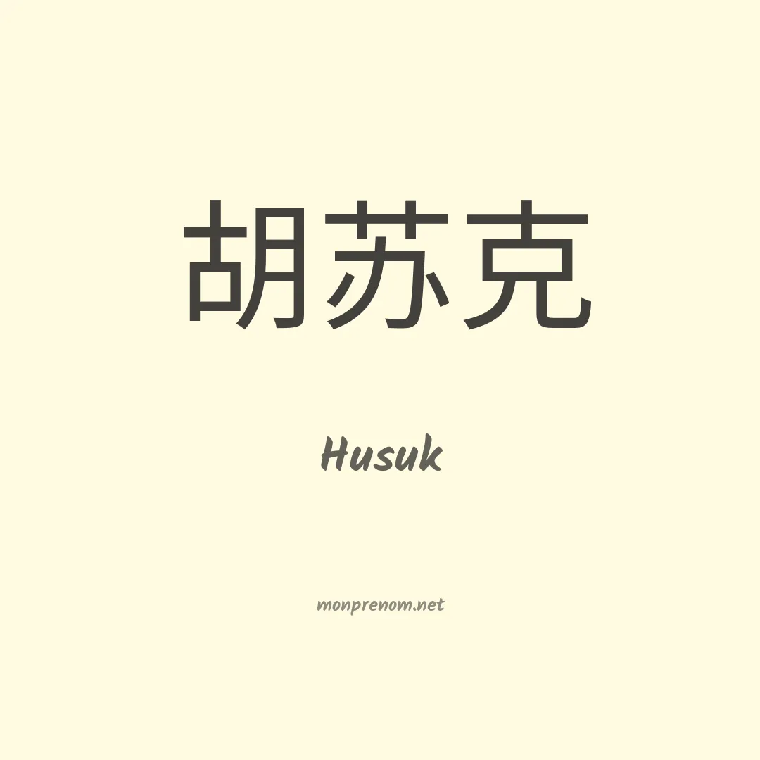 Husuk en chinois