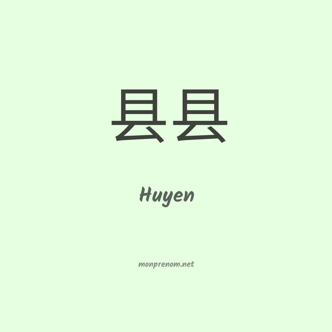 Huyen en chinois