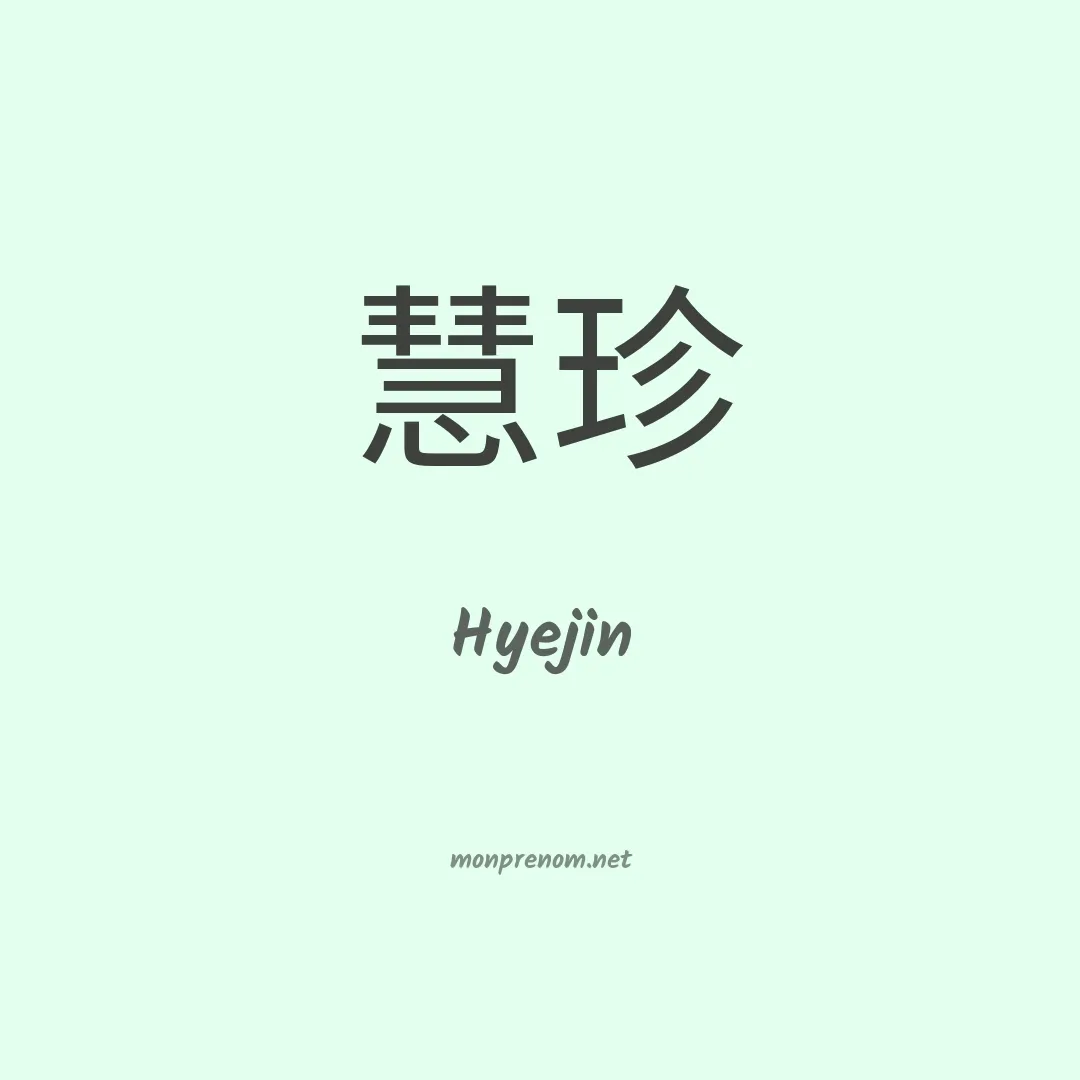 Hyejin en chinois