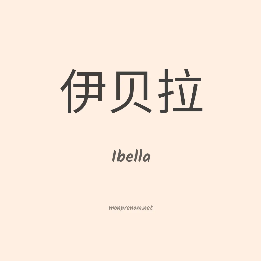 Ibella en chinois