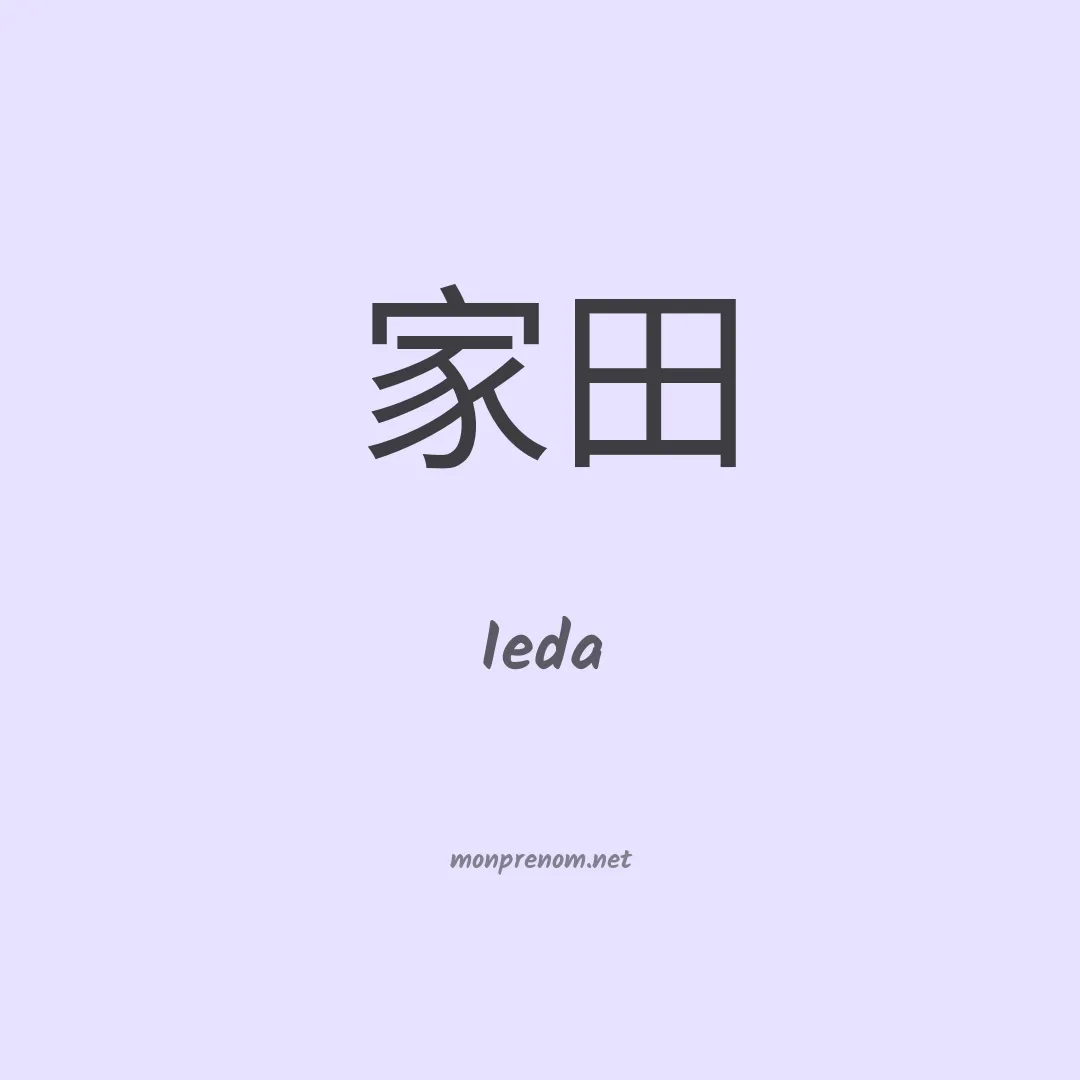 Ieda en chinois