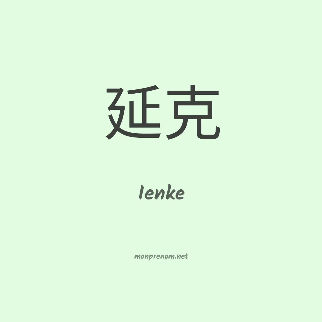 Ienke en chinois