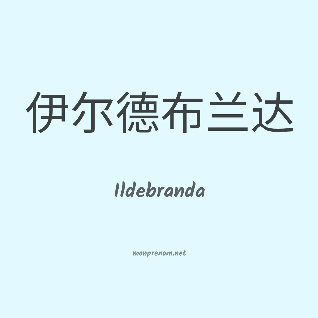 Ildebranda en chinois