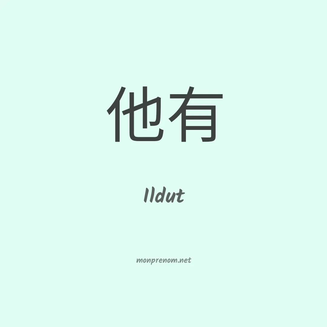 Ildut en chinois