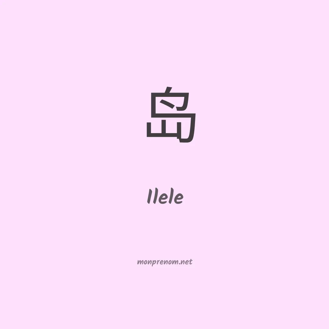 Ilele en chinois