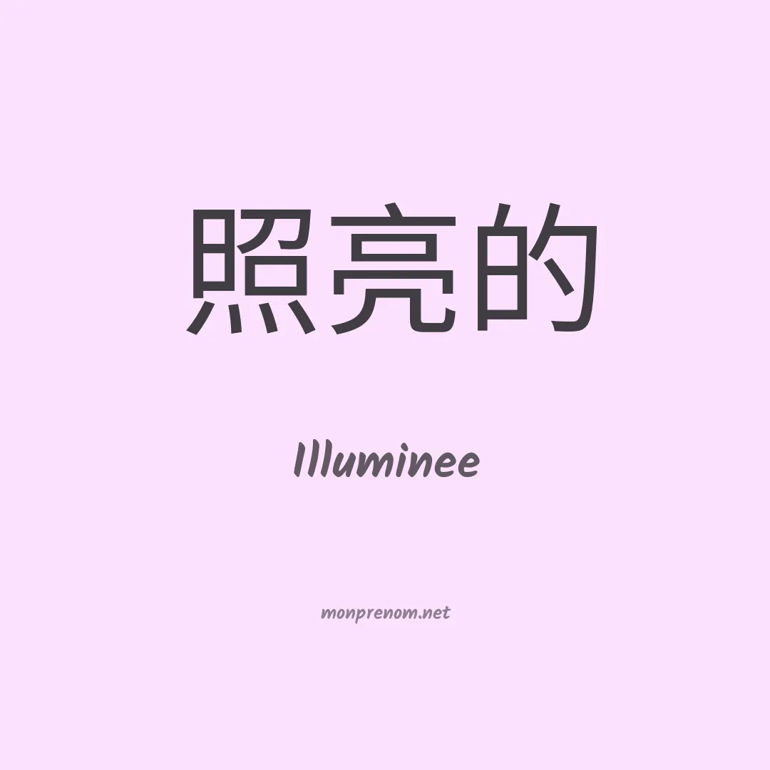 Illuminee en chinois