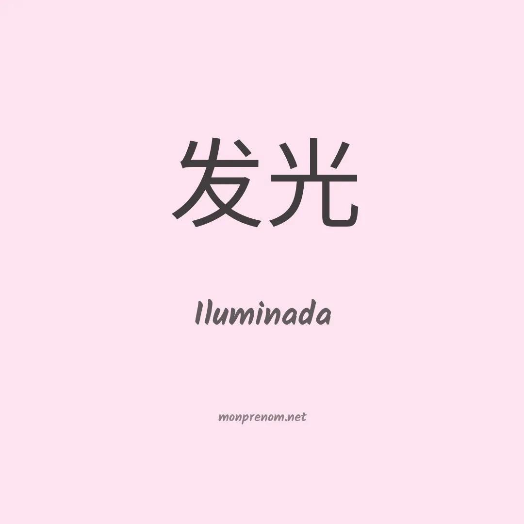 Iluminada en chinois