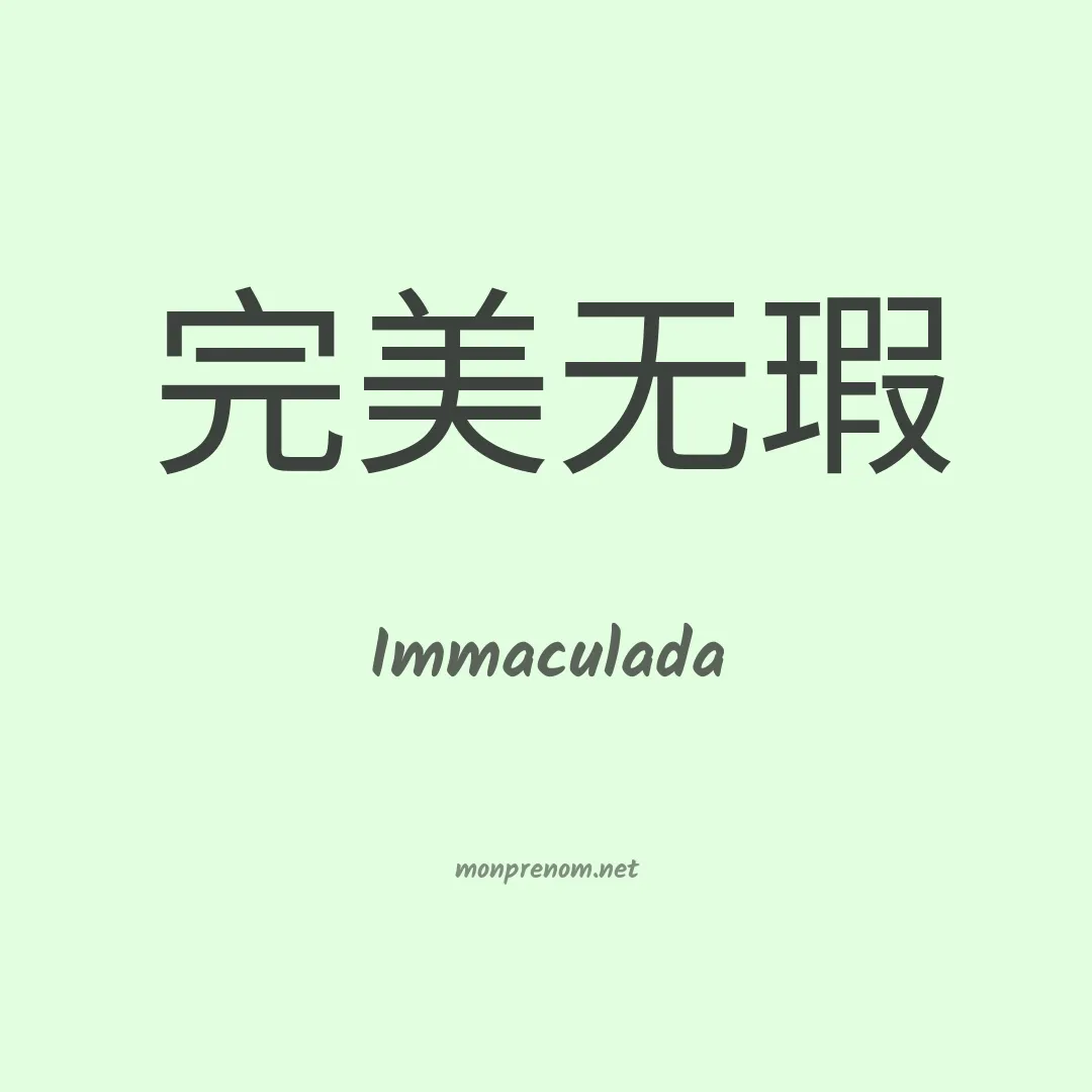Immaculada en chinois