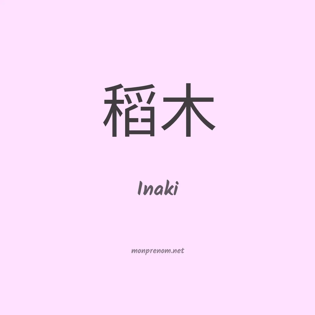 Inaki en chinois