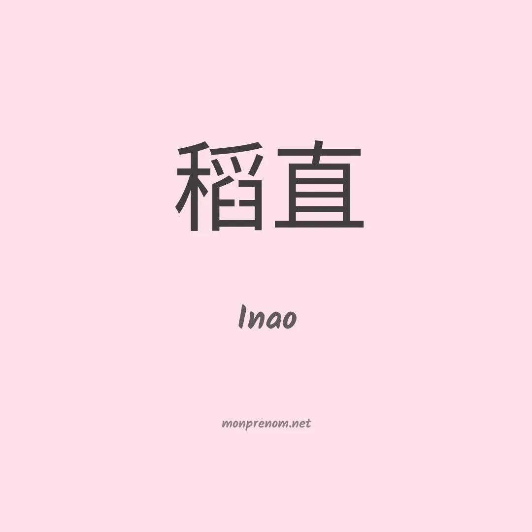 Inao en chinois