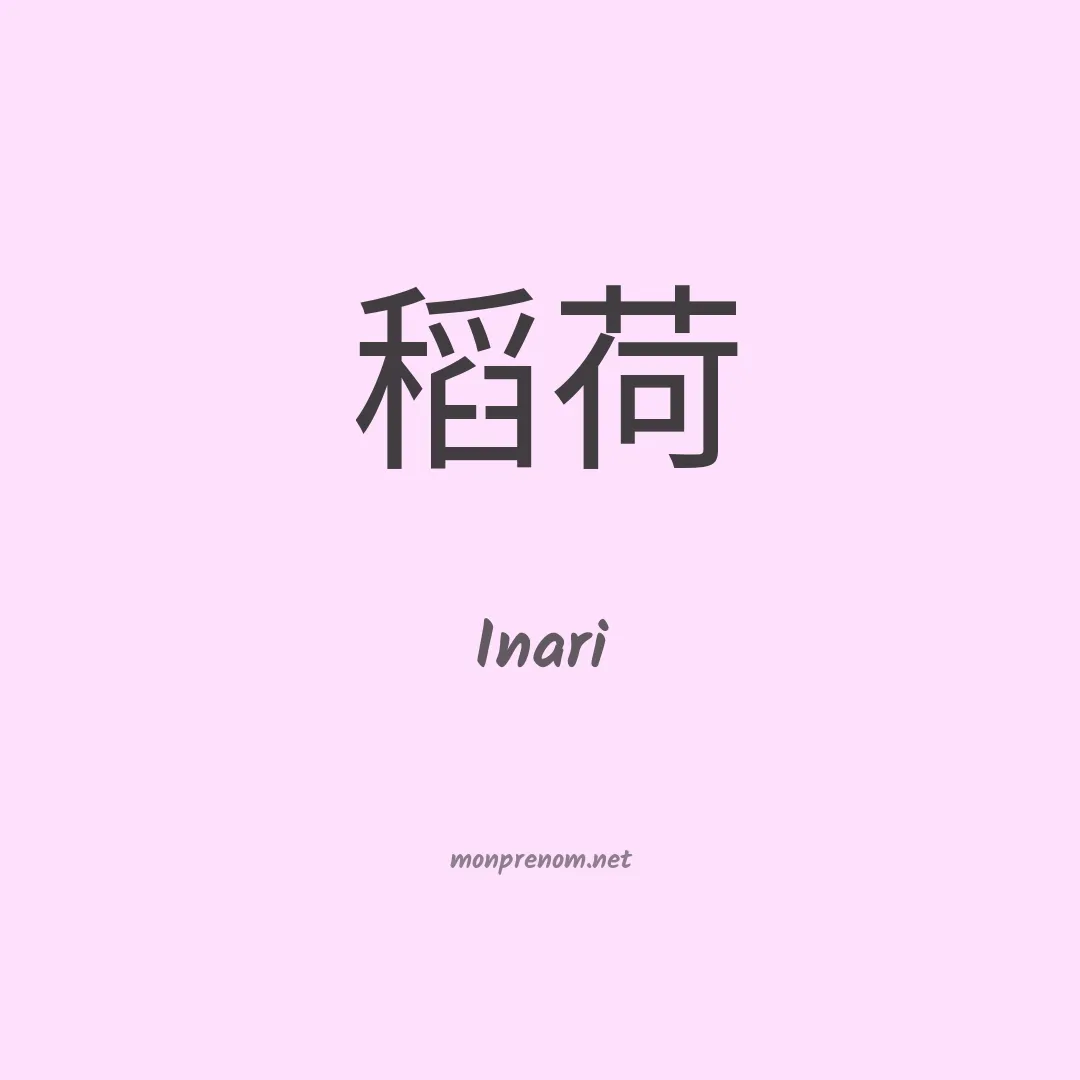 Inari en chinois