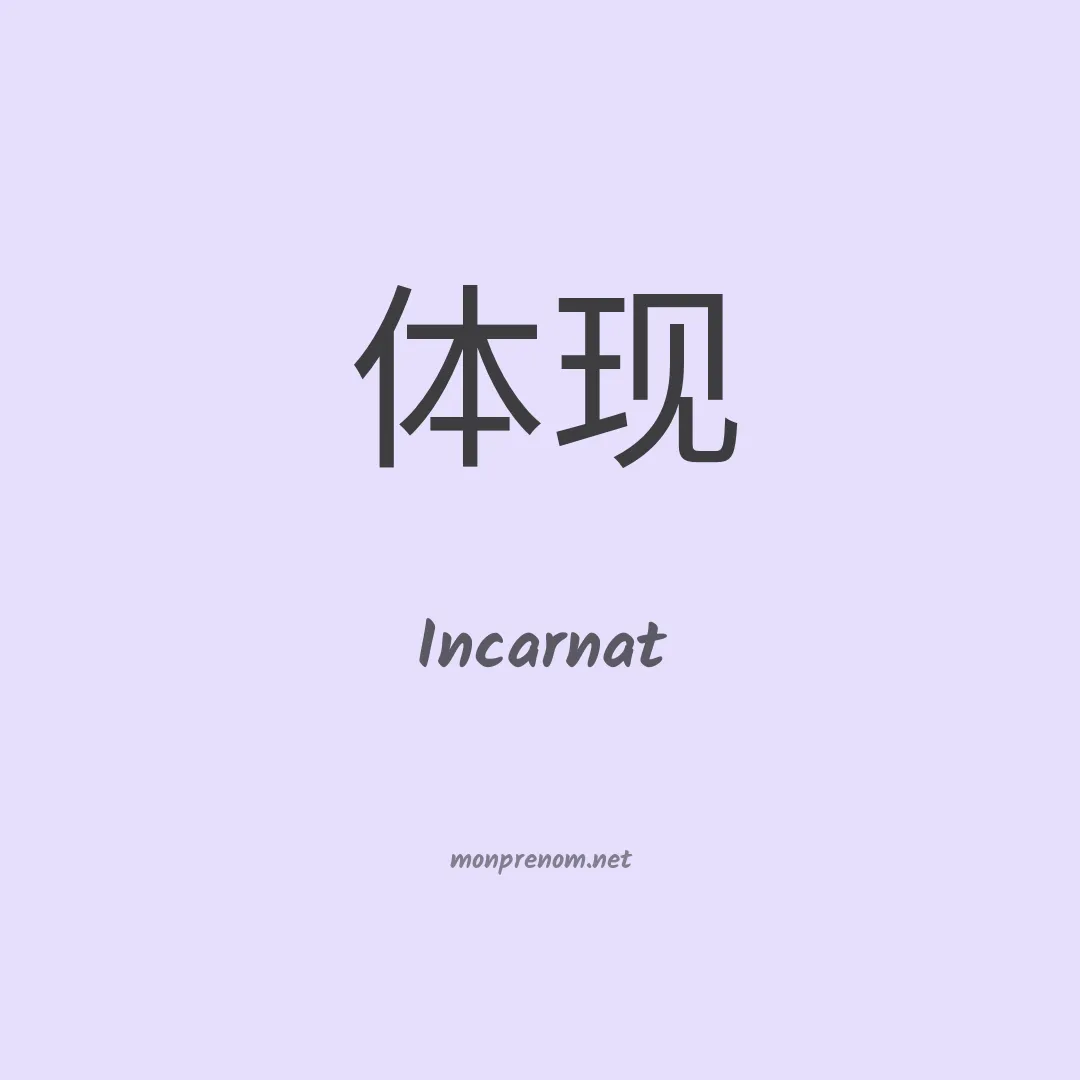 Incarnat en chinois