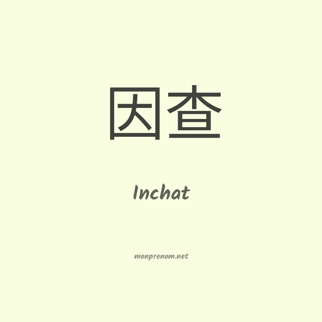 Inchat en chinois
