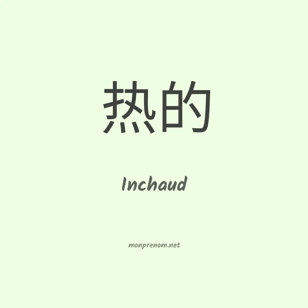 Inchaud en chinois