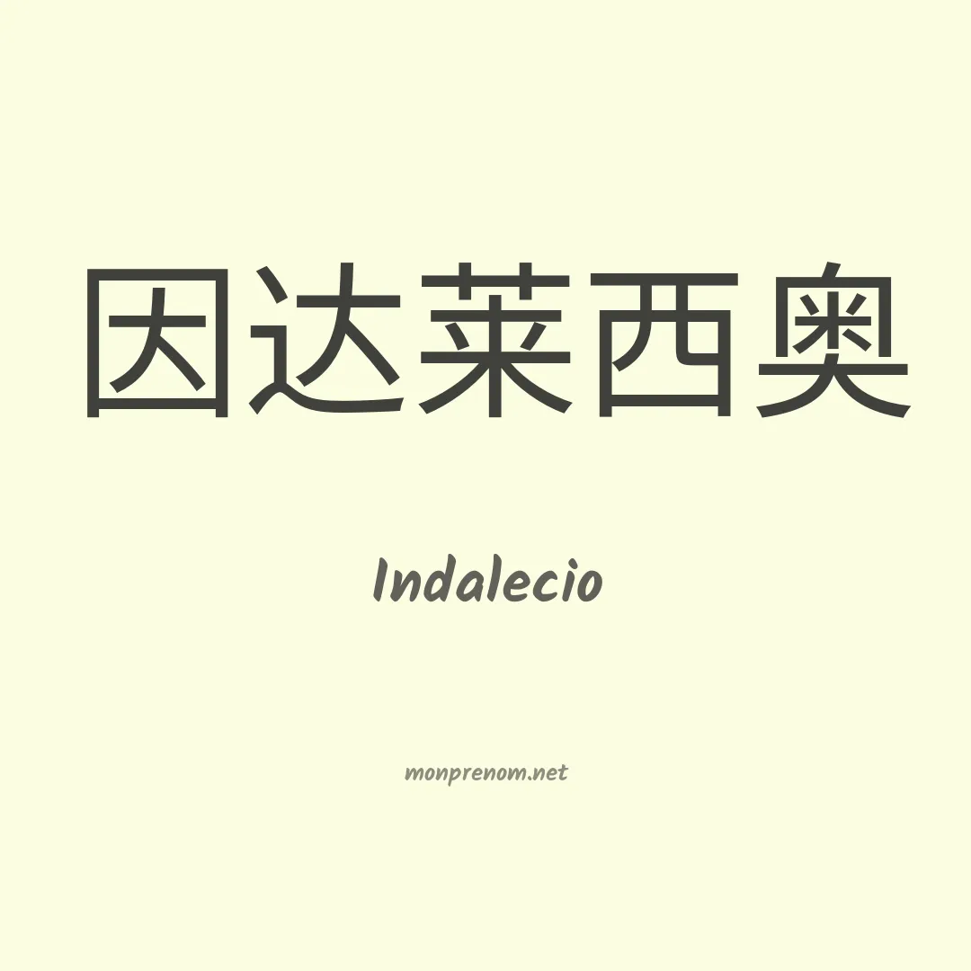 Indalecio en chinois