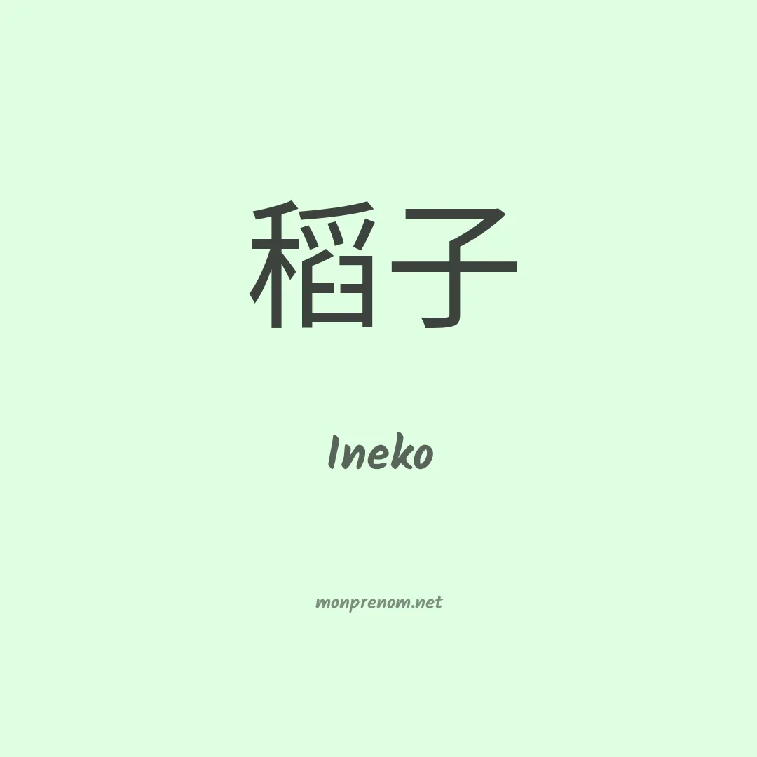 Ineko en chinois