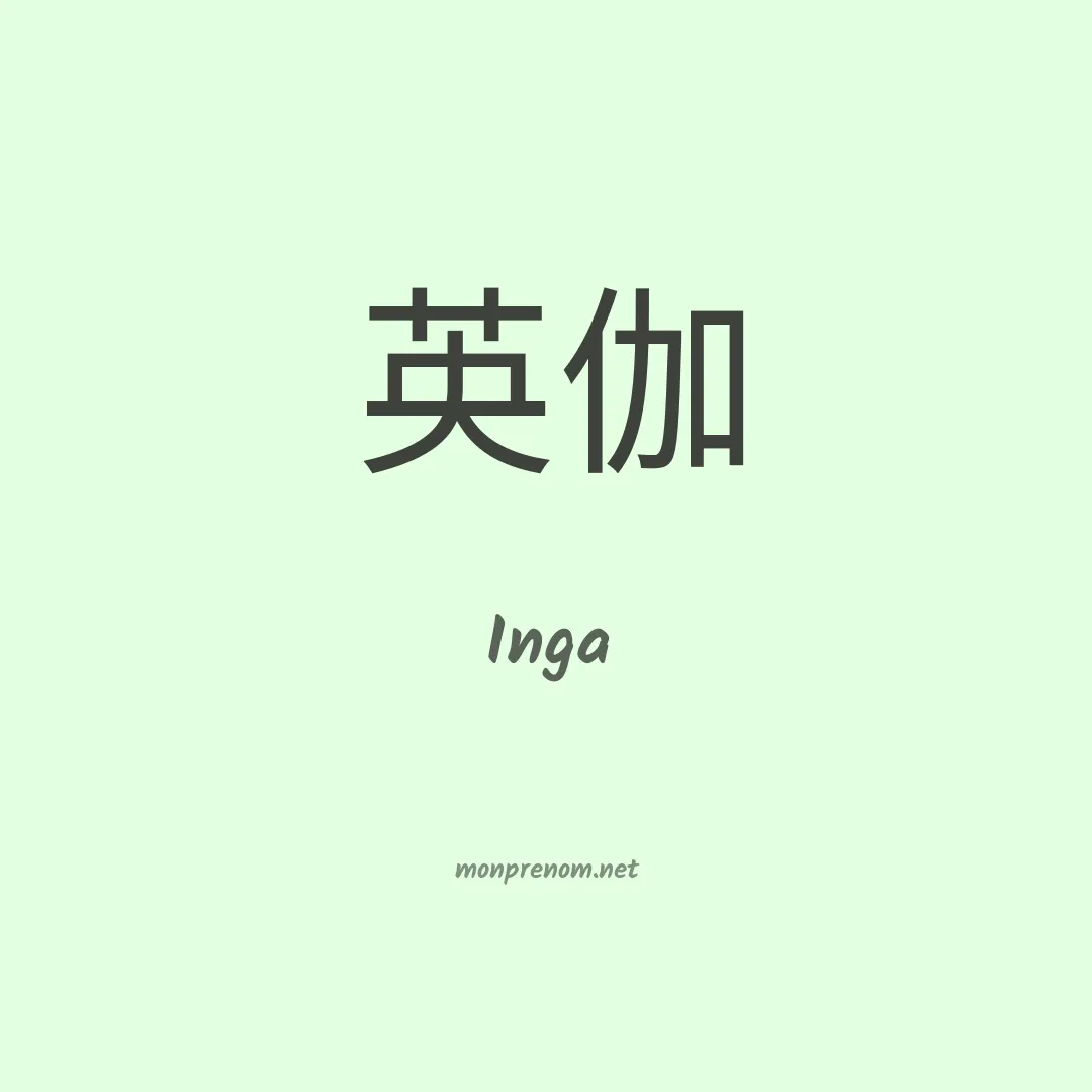 Inga en chinois