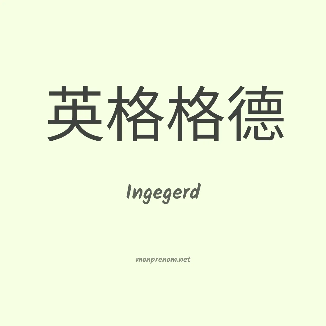 Ingegerd en chinois