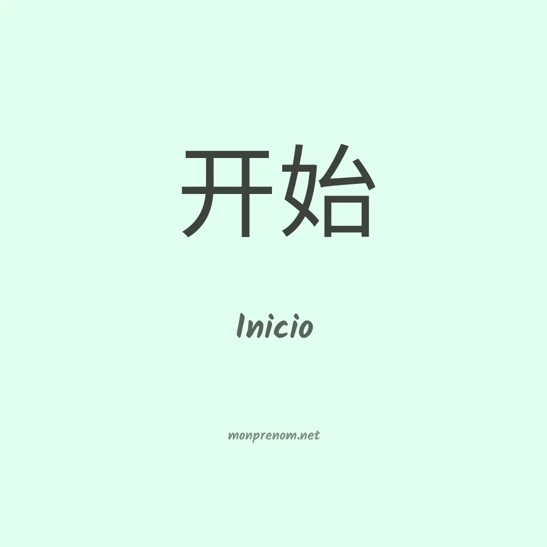 Inicio en chinois