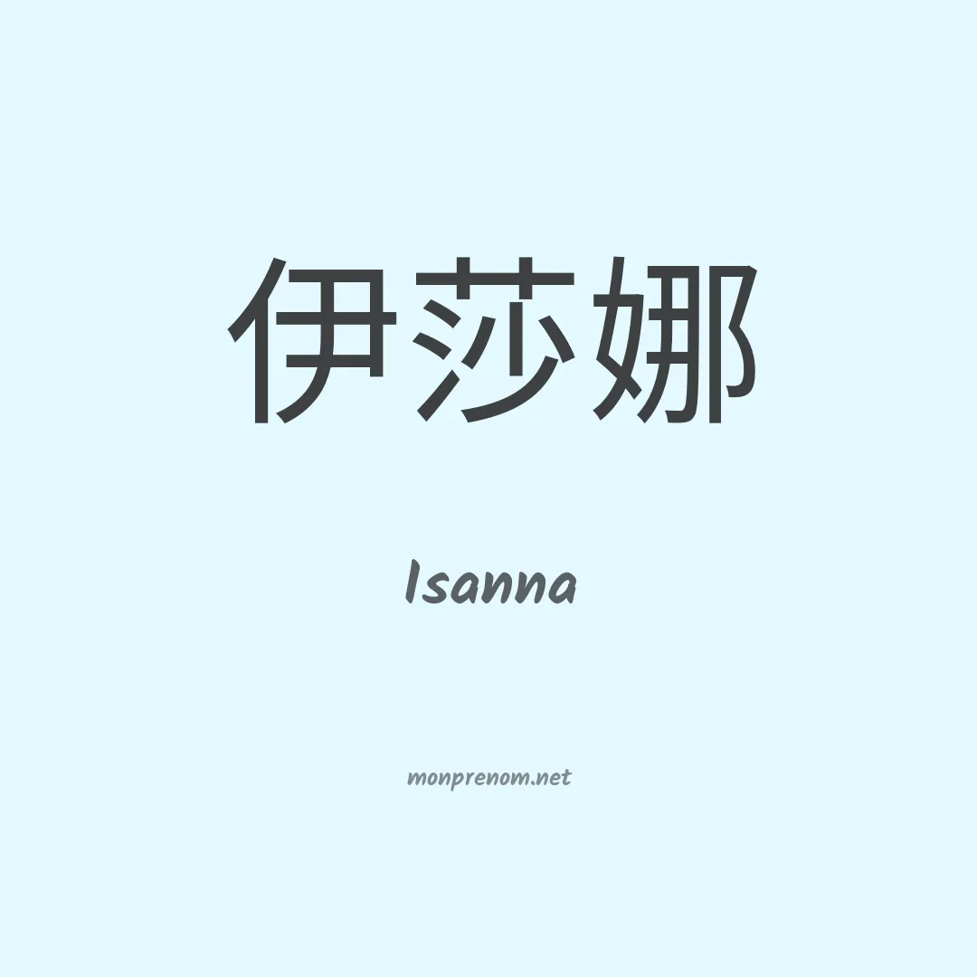 Isanna en chinois