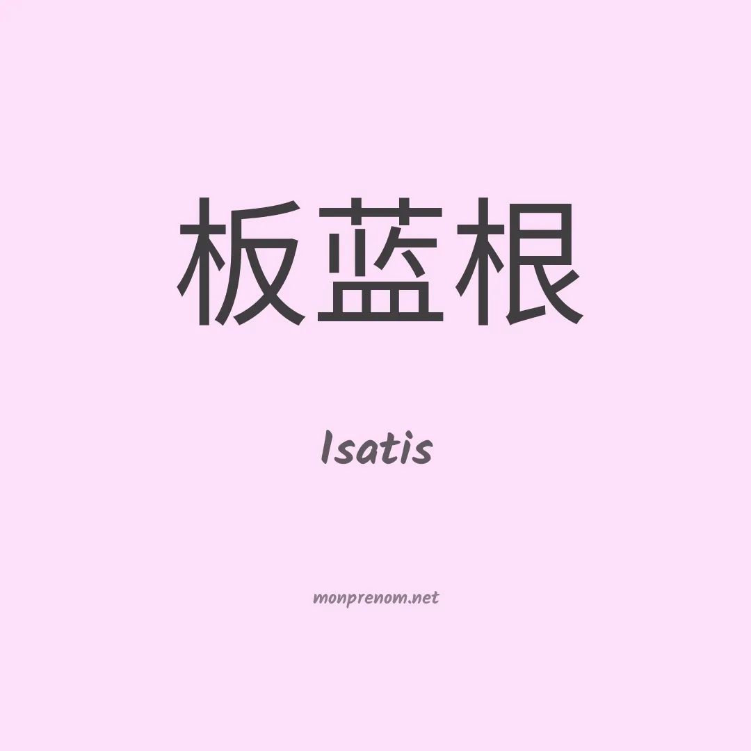 Isatis en chinois