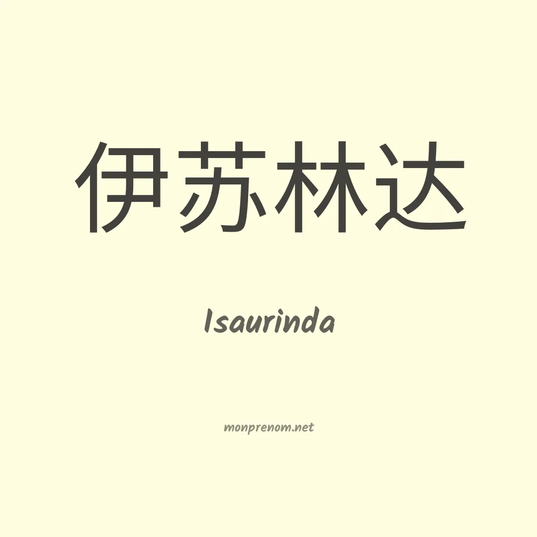 Isaurinda en chinois