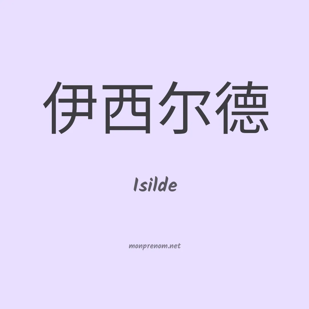 Isilde en chinois
