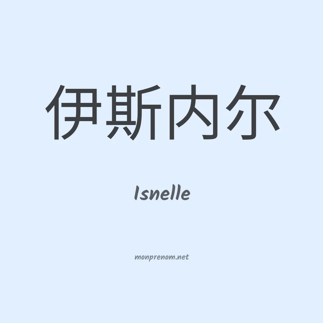 Isnelle en chinois