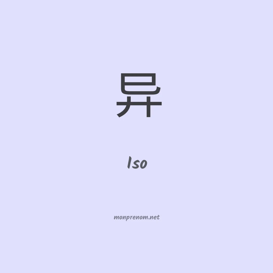 Iso en chinois