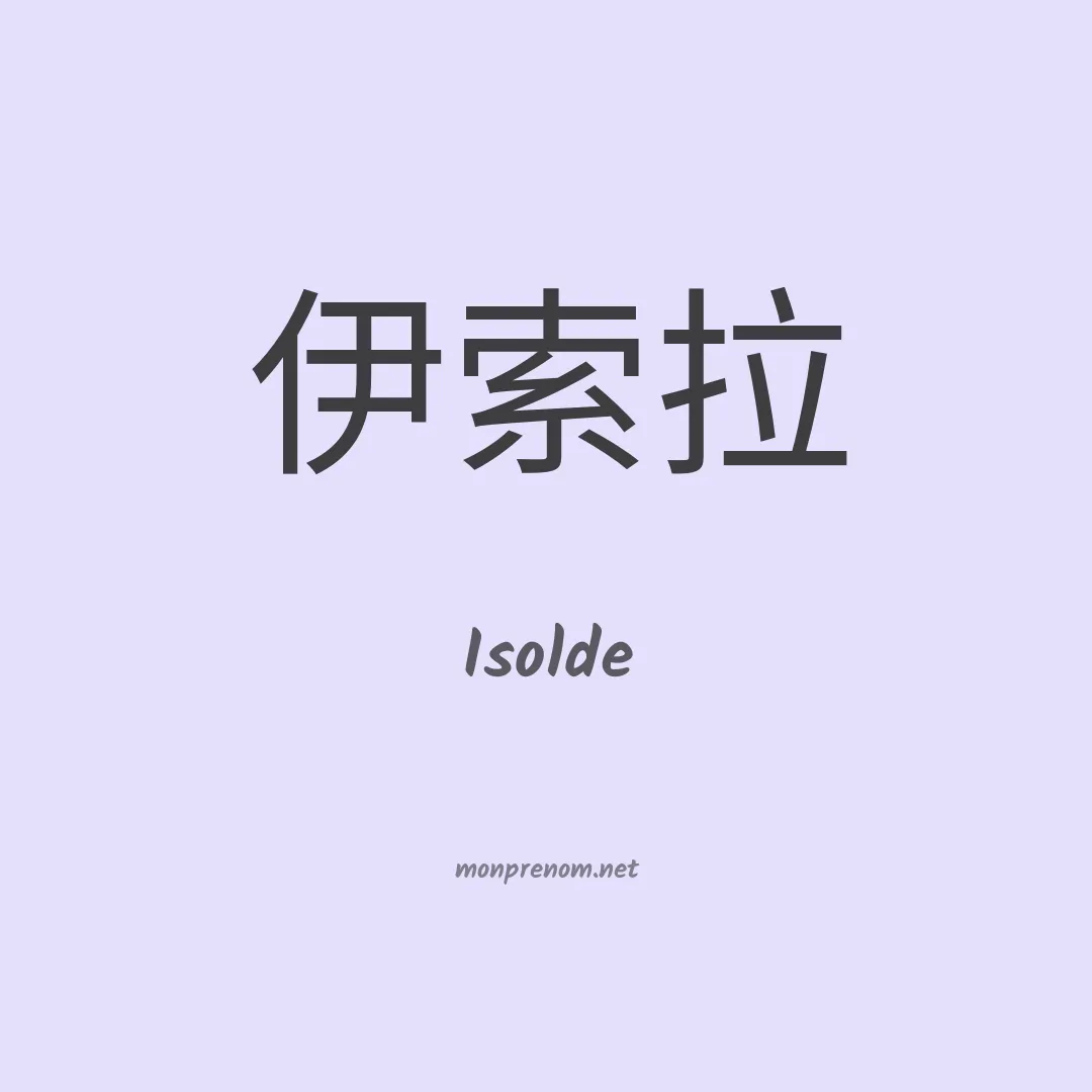 Isolde en chinois