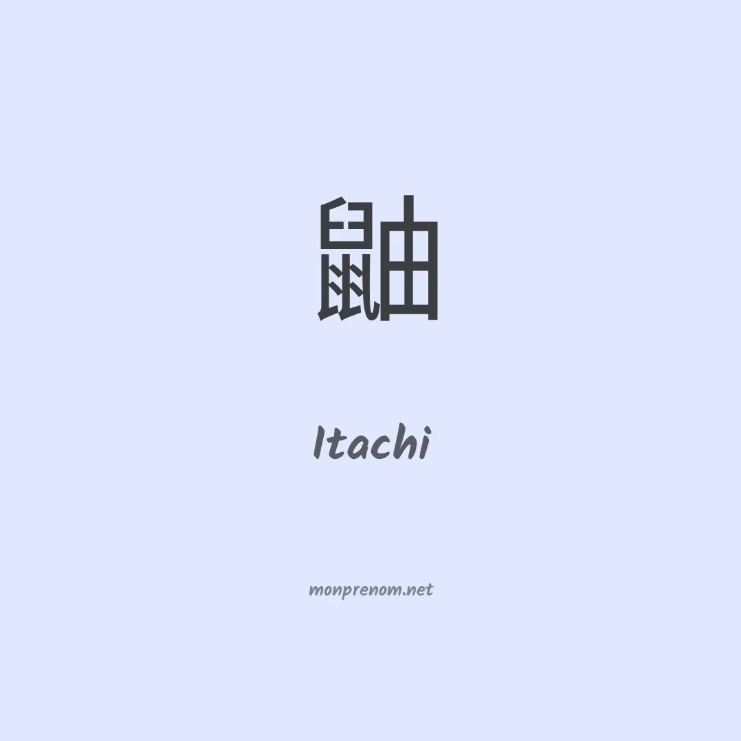 Itachi en chinois